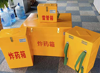 松山湖管委会玻璃钢（雷管）炸药箱