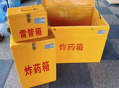 松山湖管委会玻璃钢（雷管）炸药箱