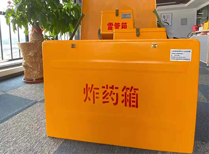 松山湖管委会炸药箱的意义